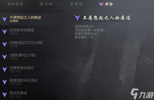 《剑灵2》记忆碎片获取攻略