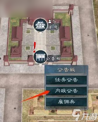 《英雄立志传：三国志》亏欠任务快速攻略