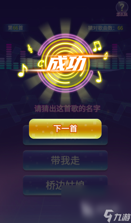听歌连线游戏有哪些2025 好玩的猜歌游戏合集