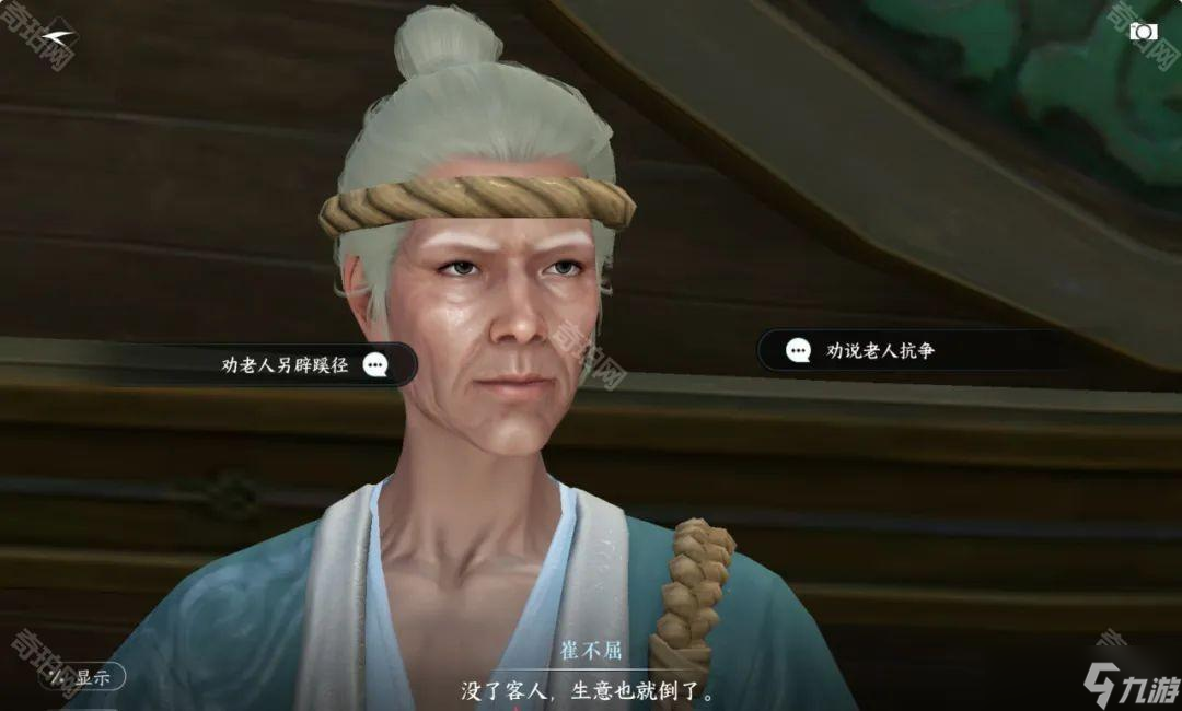 《逆水寒手游》2.3.1版本28个澜都人间任务攻略汇总