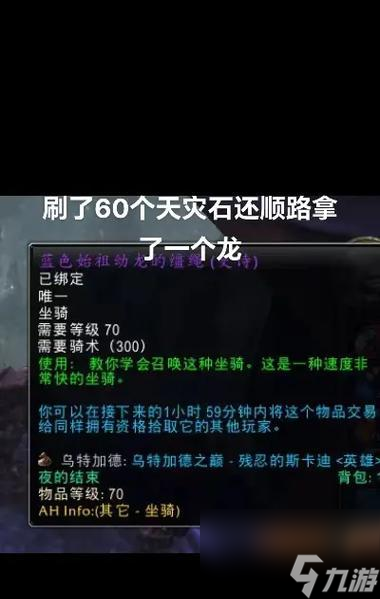 魔兽世界驱逐天灾怎么获得？获取方法和使用场景是什么？
