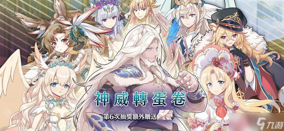 《境界之诗 Tactics》推出「新．龟兔赛跑」儿童节活动 与赤帽白雪兔「南希」讨伐狂乱的剧作家