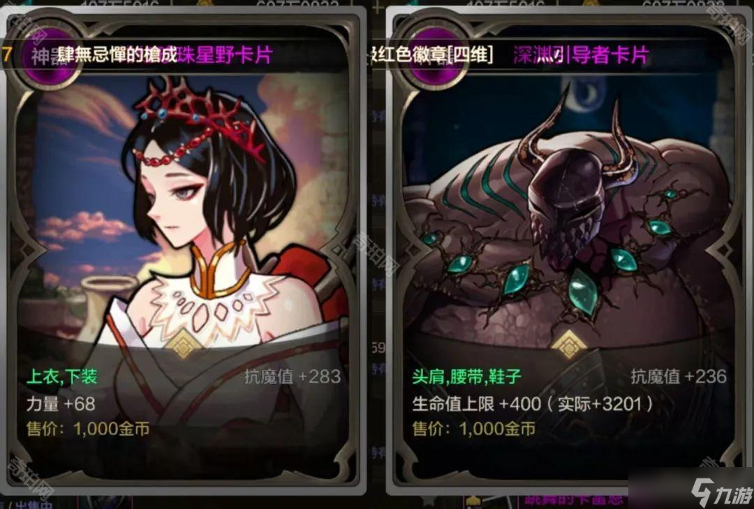 《DNF手游》2025年4月绝版卡片一览