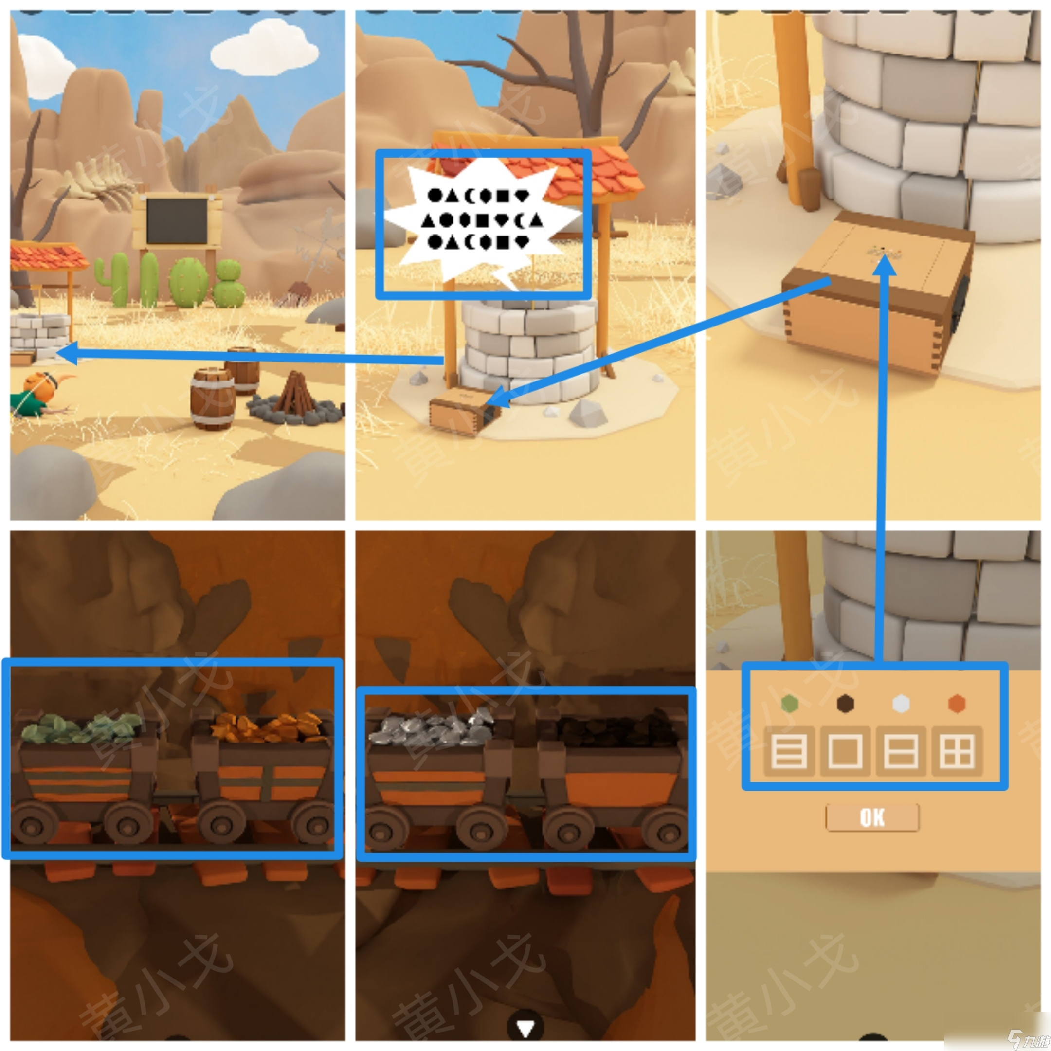 Escape Room：Wild West 2（密室逃脱：狂野西部2）攻略（二）