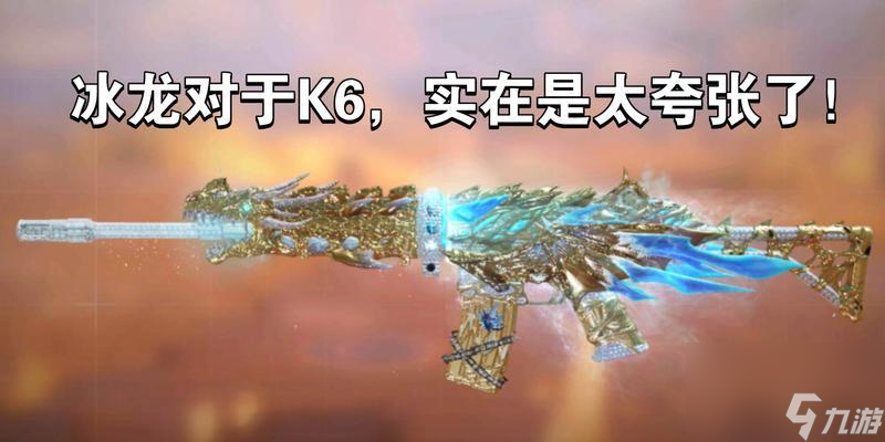 lol手游冰龙属性加成的最佳方案？