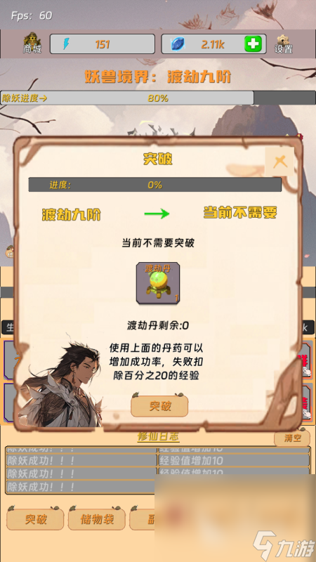 躺平发育的游戏有哪些2025 躺平发育的游戏热门下载合集