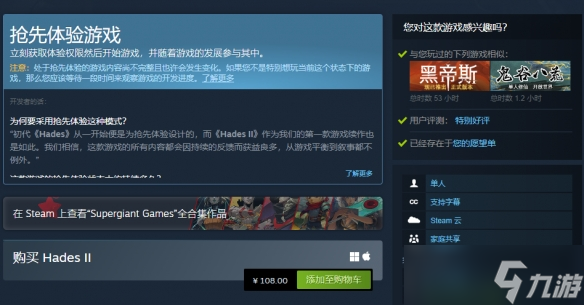《哈迪斯2》正式版游戏推出时间一览