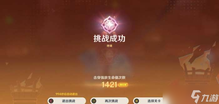 原神无极限超激格斗赛第二关满分配队推荐 原神无极限超激格斗赛第二关怎么攻略