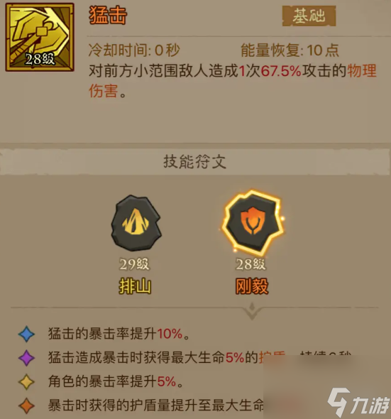 英雄没有闪混沌牧场最强流派推荐