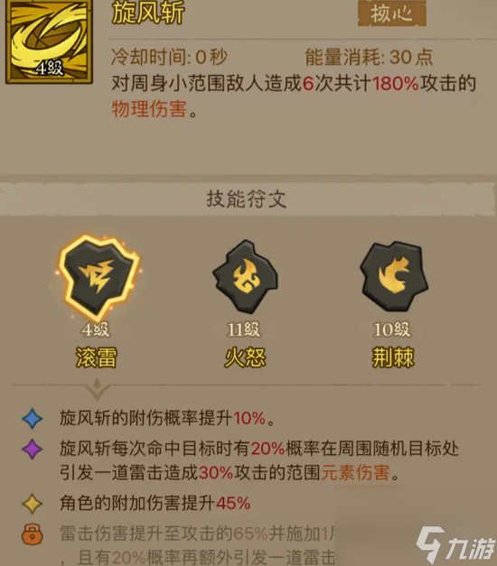 英雄没有闪混沌牧场最强流派推荐