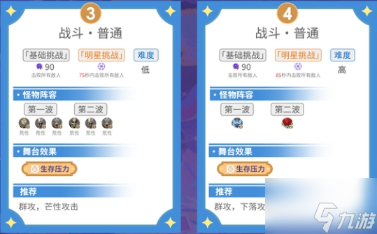 原神5.5幻想真境剧诗I第七幕怎么打