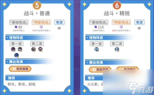 原神5.5幻想真境剧诗I第二幕怎么打