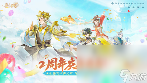 西游回合制手机游戏榜单2025 西游回合制手机游戏有哪些截图