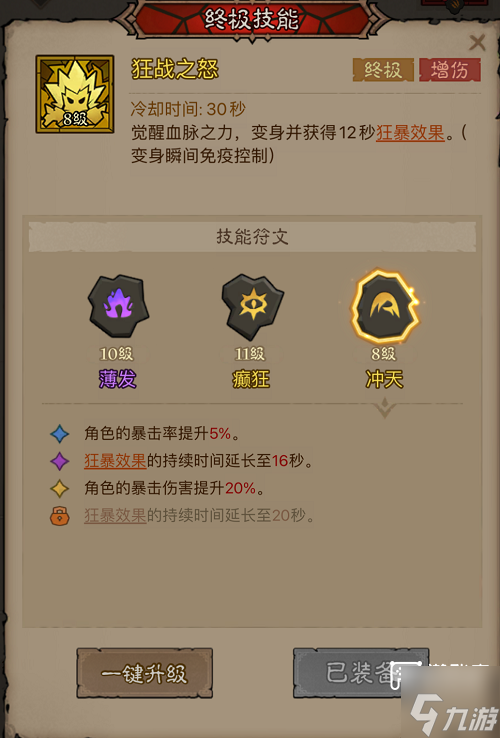 英雄没有闪混沌牧场速通流派推荐攻略