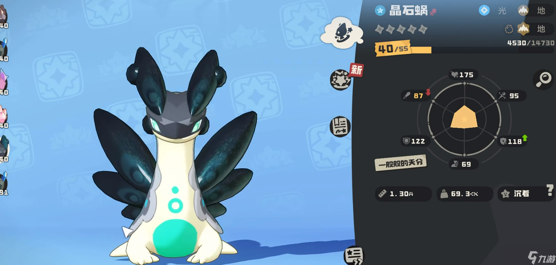 《洛克王国世界》晶石蜗获取攻略