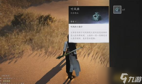 燕云十六声穿风织魂任务怎么完成 穿风织魂任务攻略