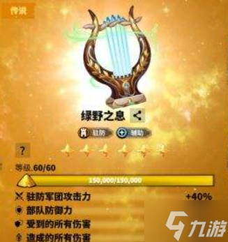 万龙觉醒西奥铎宝物怎么选-西奥铎宝物搭配推荐
