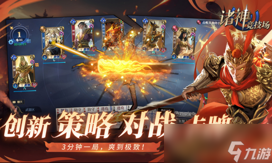 《诸神竞技场》定档5月9日——众神集结，巅峰对决即将开启！