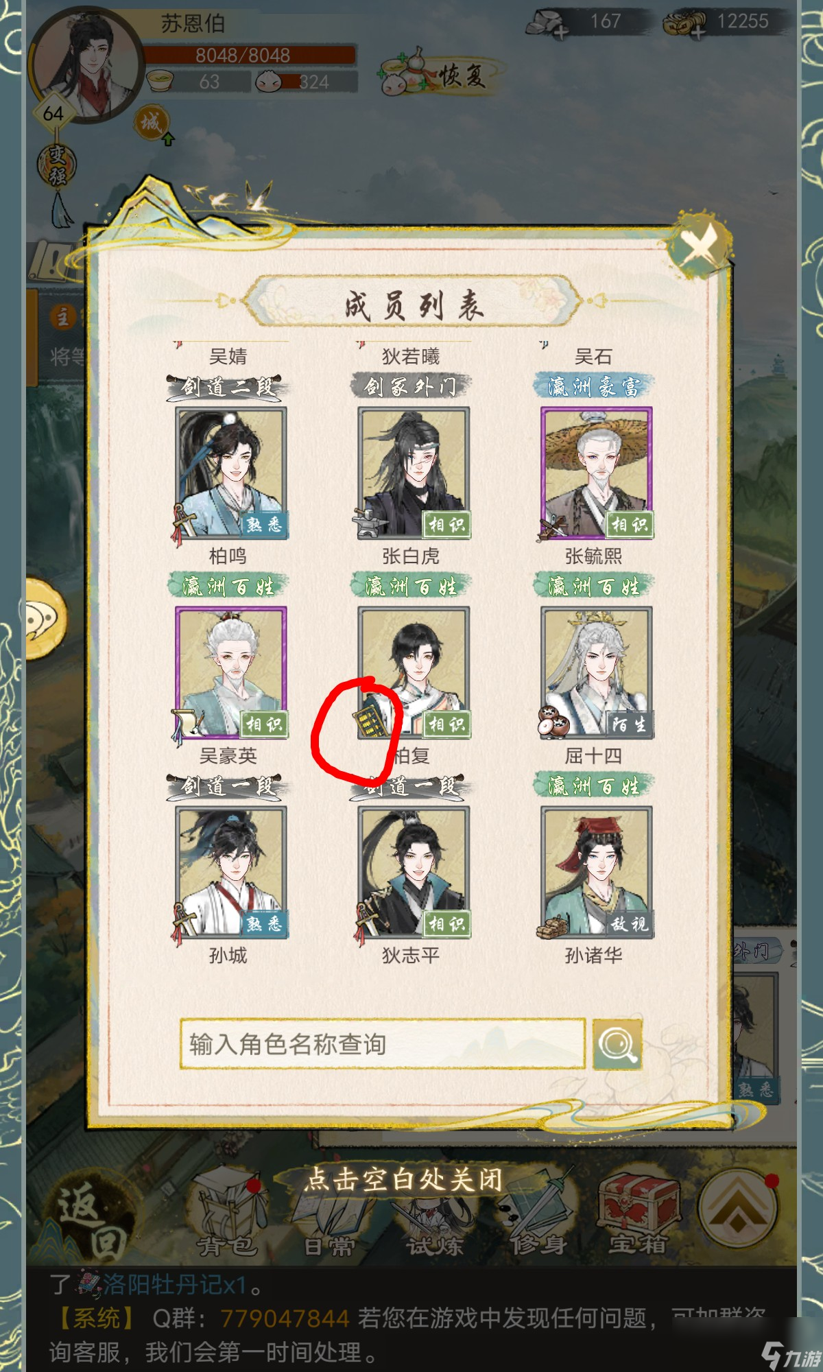 《華夏千秋》新手攻略