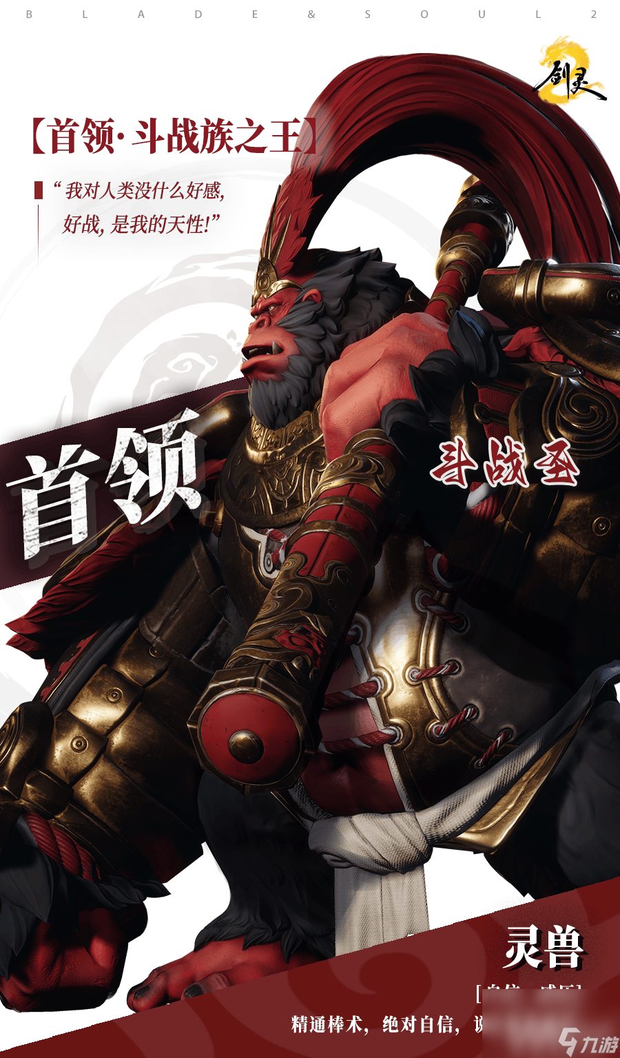 剑灵2试炼七霸斗战圣有什么打法 七霸之风神打法攻略