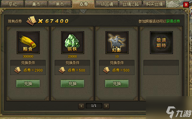 攻城掠地如何提升资源收入