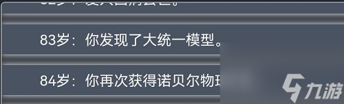 人生重开模拟器结局大全一览