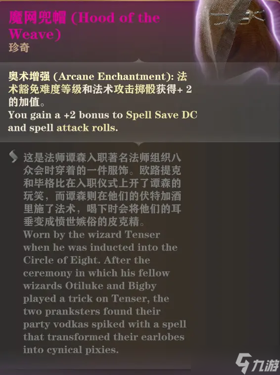 博德之门3实用头盔解析-博德之门3头盔推荐