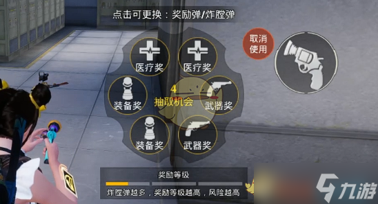 《和平精英》幸运轮盘枪获取方法