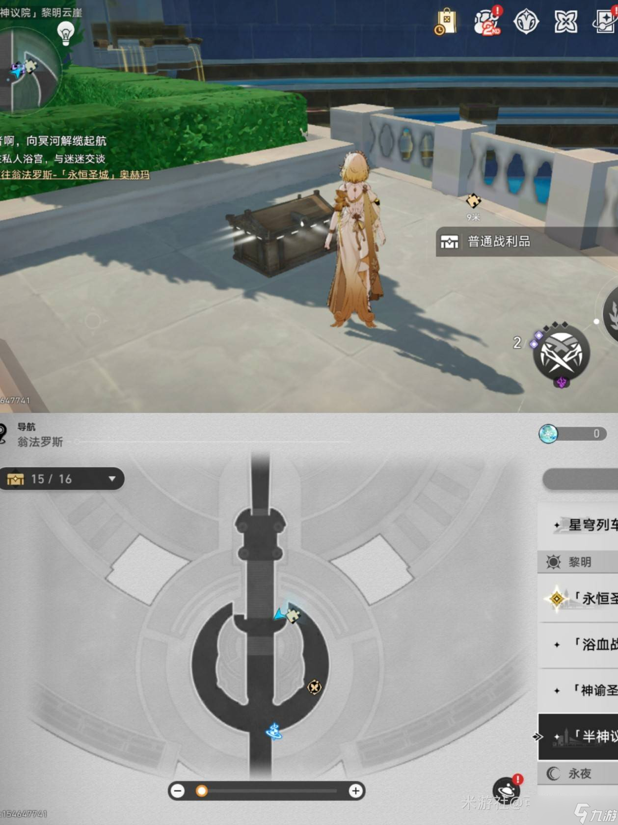崩坏星穹铁道黎明云崖全部收集品位置汇总一览