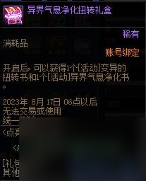 dnf周年庆奖励有哪些
