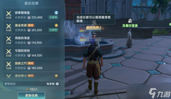 《大航海时代传说》海事玩法介绍