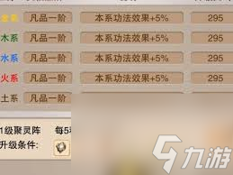 想不想修真圣地大仙神通好感度如何提升