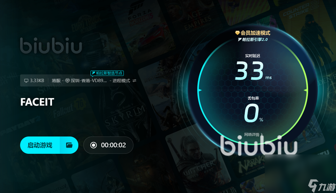 FACEIT加速器怎么选 FACEIT加速器使用推荐