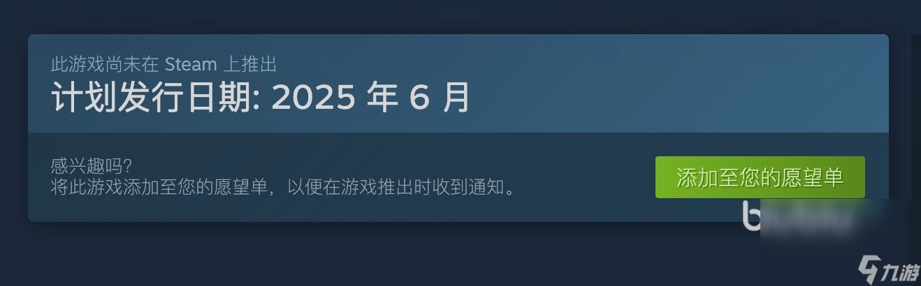 剑星PC版上线日期是哪天 剑星PC版发售日期简介