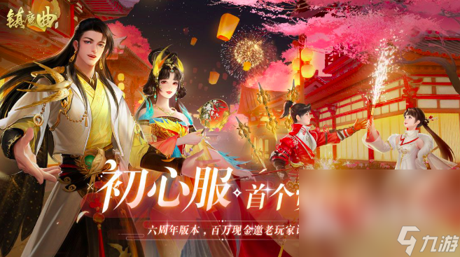 网易的游戏有哪些2025 热门的网易手游合集