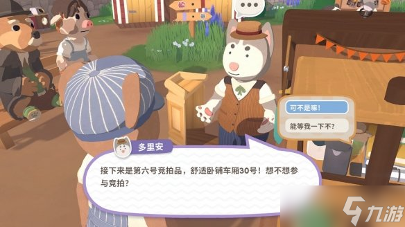 温馨治愈的火车旅行 《乐客萌途》今日发售