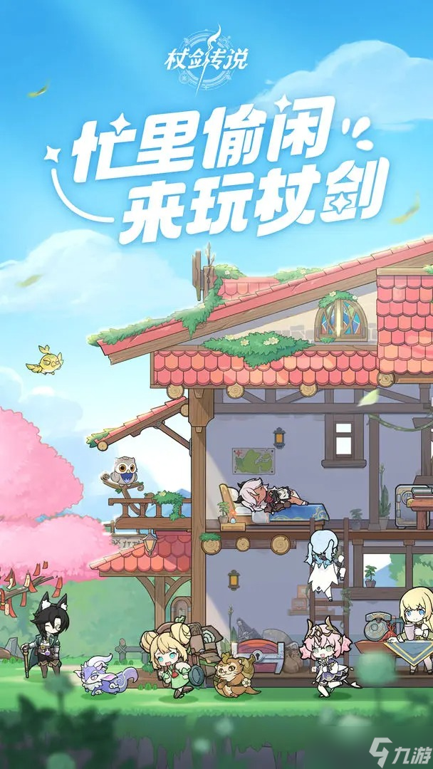 杖剑传说职业选择攻略指南-杖剑传说职业怎么选择