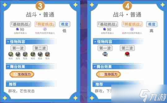原神5.5幻想真境剧诗I第七幕怎么打
