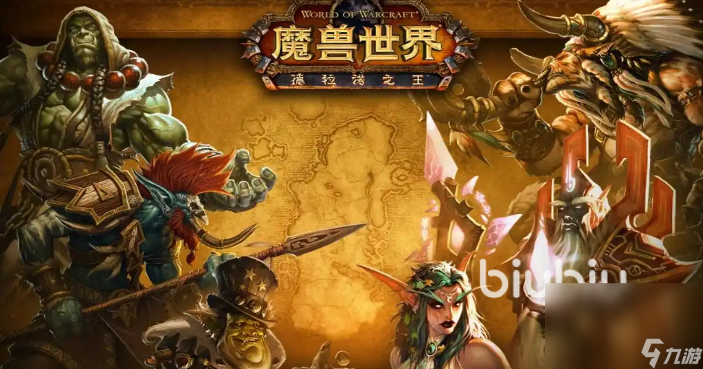 魔兽世界加速器分享 魔兽世界用什么加速器好