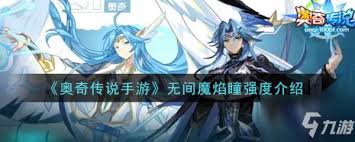 奥奇传说手游恶魔双生瞳挑战活动怎么玩