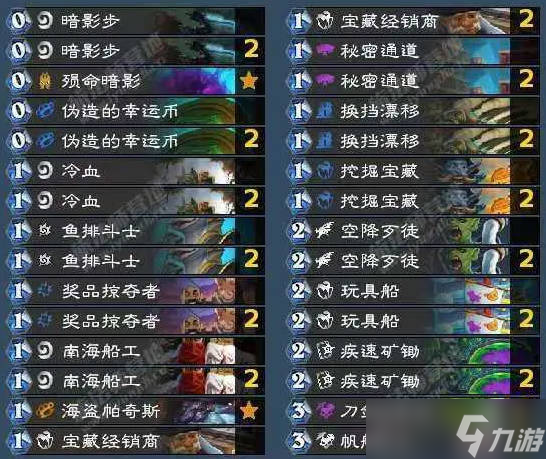 《炉石传说》翡翠梦境版本补丁海盗贼卡组代码攻略