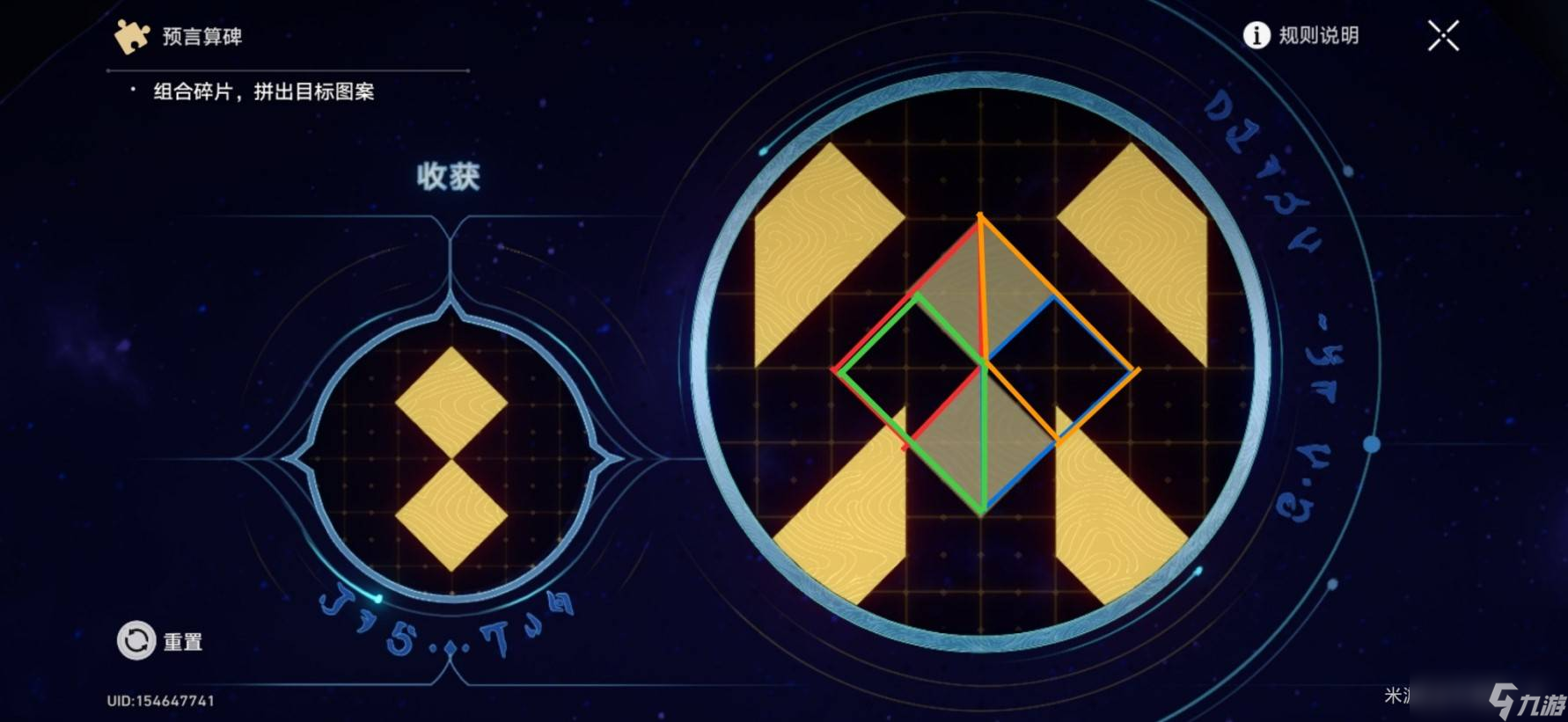 崩坏星穹铁道黎明云崖全部收集品位置汇总一览