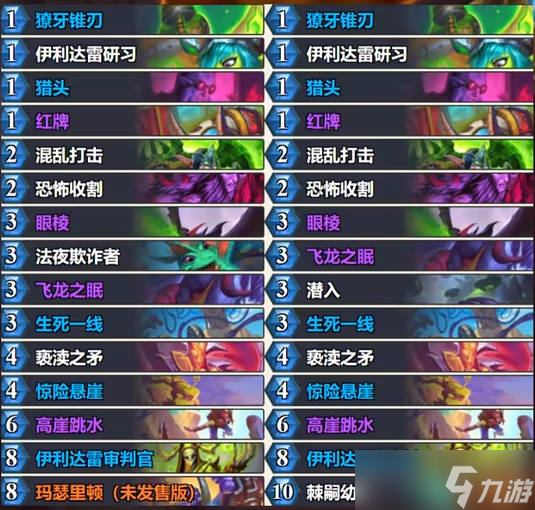 《炉石传说》翡翠梦境版本标准跳水瞎卡组代码攻略