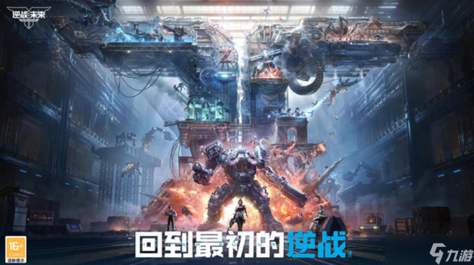 《逆战未来》pve玩法攻略