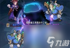 逍遥九重天神魔试炼通关技巧