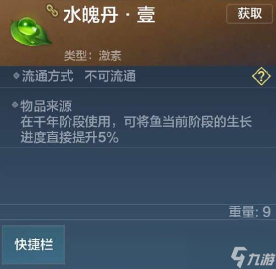 妄想山海万年鱼苗获得方法