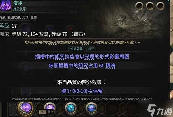 《流放之路2》巫妖混沌图腾流低造价Build攻略
