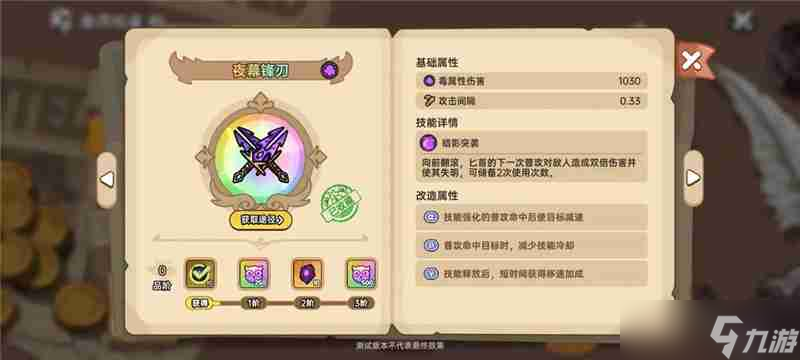 英勇之地武器简评指南