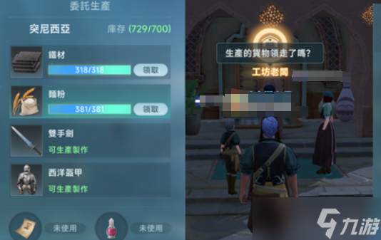 《大航海时代传说》海事玩法介绍