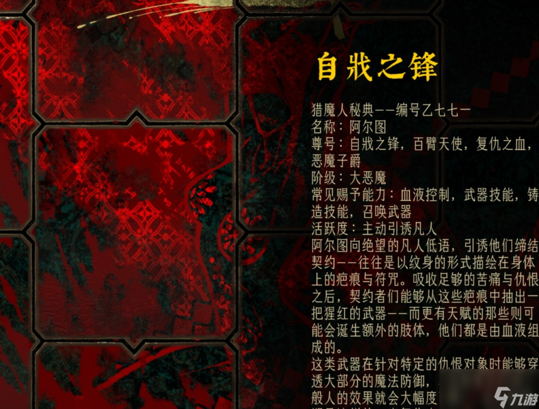 《苏丹的游戏》慈爱成就攻略分享
